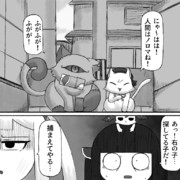 ホラーゲームにいそうたん304