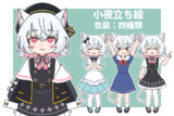 小夜ちゃんの立ち絵更新