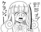 来いよ、ぽぽろん！バズーカなんか捨ててかかってこい！