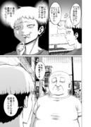オフ会する話（1/2）