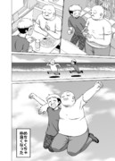 オフ会する話（2/2）