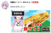 ニコレポがフォロー新着になってたまに見る悲しいサムネ事故