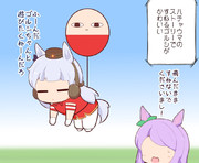 すねる