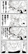 急にはしご外してくる悟空