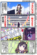 【ウマ娘】応援してくれる【ブエナビスタ】