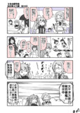艦娘達の艦娘外活動（鎮守府待機組）