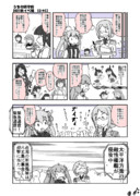 艦娘達の艦娘外活動（鎮守府待機組）