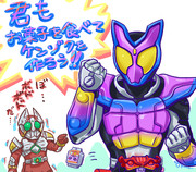 仮面ライダーガヴ
