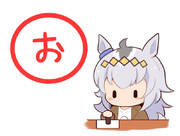 はんこ