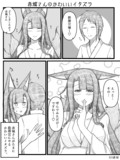 赤城さんのかわいいイタズラ