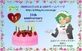 JR8DAGのAM ＆ QRP ホームページの公式イメージキャラクターのゆめこ(生誕11周年)