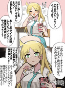 オタクくんとLINEを交換するギャル