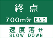 練馬インターチェンジの案内標識