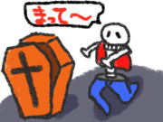 棺桶たん！まってぇ～