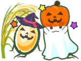 米不足ハロウィン