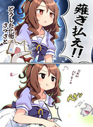 テイク2