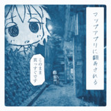 今日の疲弊ちゃん