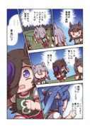 ライスシャワーと疑問