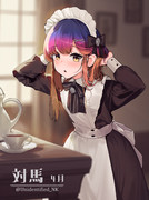 メイドと対馬ちゃん…☕