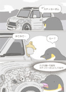 エンペラーじゃないペンギン93 ステッカーボム
