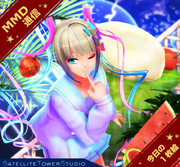 【MMD通信】夏気分っ♡