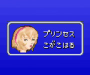 天野っぽい小春ちゃん