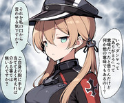 教えてくれないプリンツ