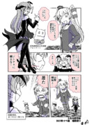 ドロップの女神緊急出動