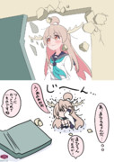 しかのこでもやっぱりなまひろちゃん