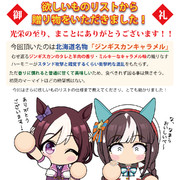 御礼レビュー２