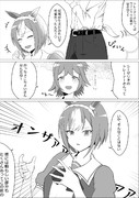 尻尾生えちゃったねトレーナー