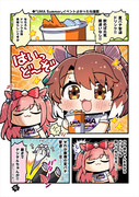 UMA Summerイベントよかったね漫画！