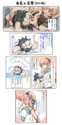 由良と忌雷(その後)