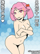 漣で見る11年の歩み