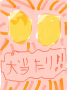 ダブル金玉