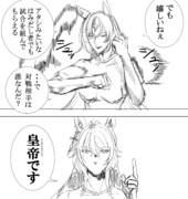 ハチャウマで戯れるシンボリ族