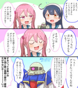 漣と潮と謎のザクさん