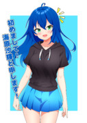 うちの子・海原沙輝さん【リメイク】