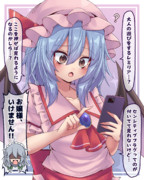 初めてXを見るレミリアお嬢様