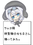 サムネ用FA(模型娘のもち子さん)