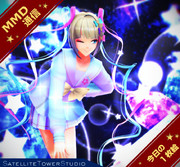 【MMD通信】ステキな夜と 煌めき…☆