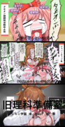 新時代の扉デジたんその後