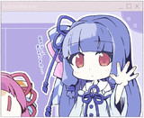 葵ちゃん