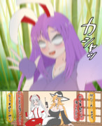 『今だ』と言ったら写真撮って ～鈴仙編～