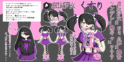 【アタッカー】魔法少女くすり