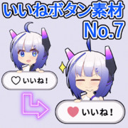 No.7いいねボタン素材