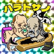 ハラトサノ