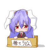 捨てうどん
