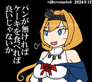 ヴァリーアントワネット