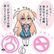 着せられた三咲くん